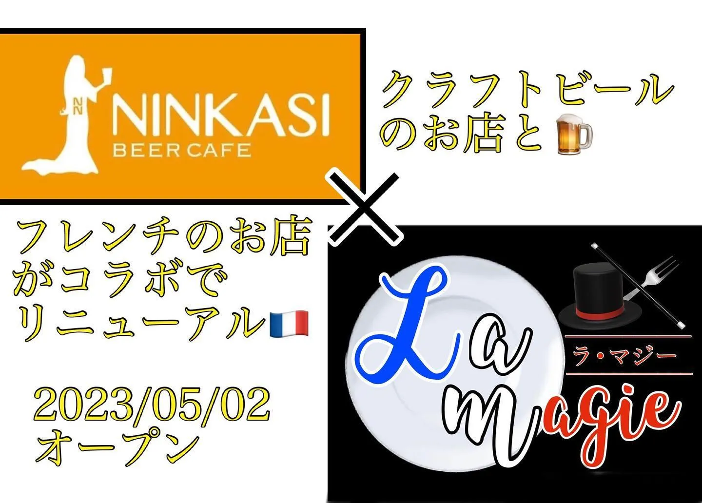 2023/04/26French-kimamaラスト