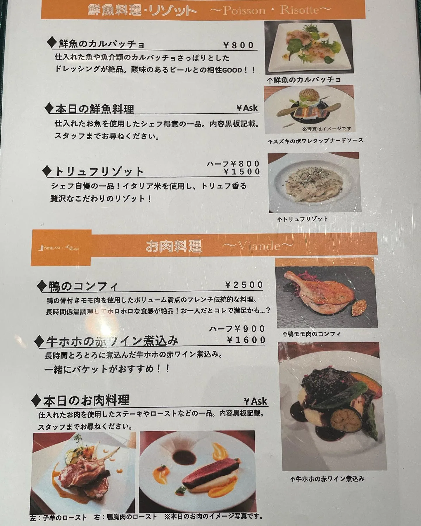 2023/08/30 グランドメニューと本日のオススメ😚