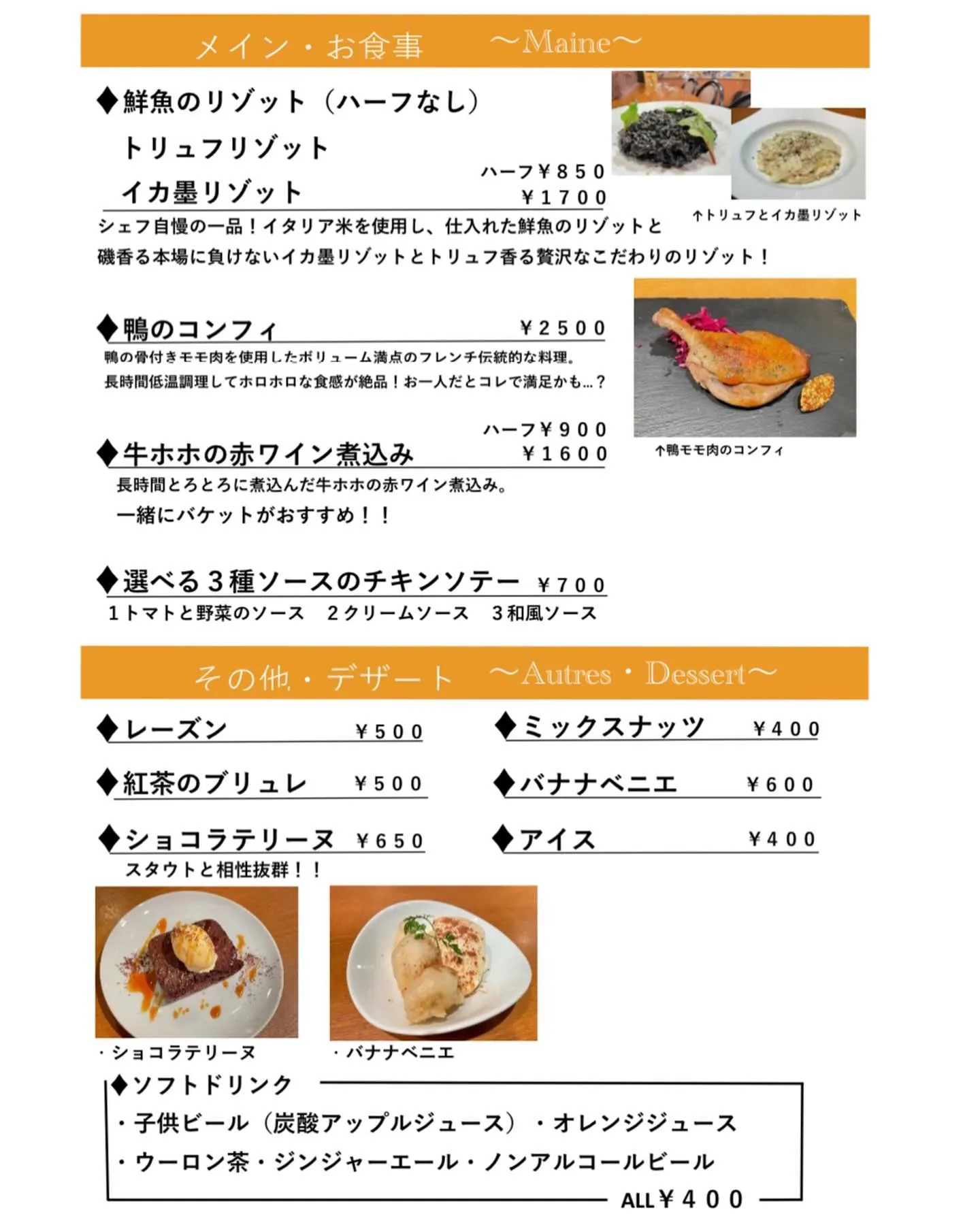 2024/01/09 グランドメニュー少し変えたので載せます...