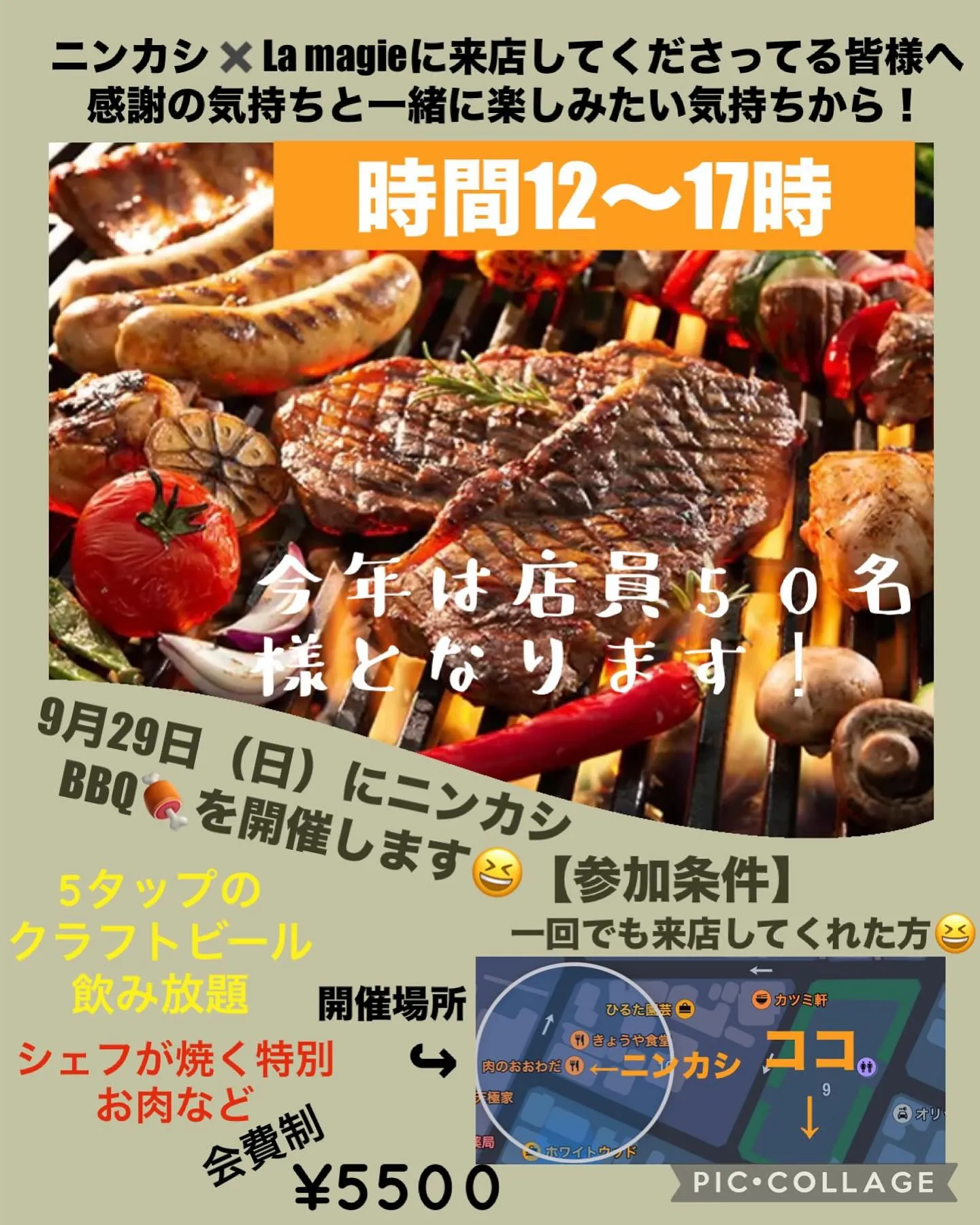 2024/08/14 今年もやります！ニンカシBBQ！！