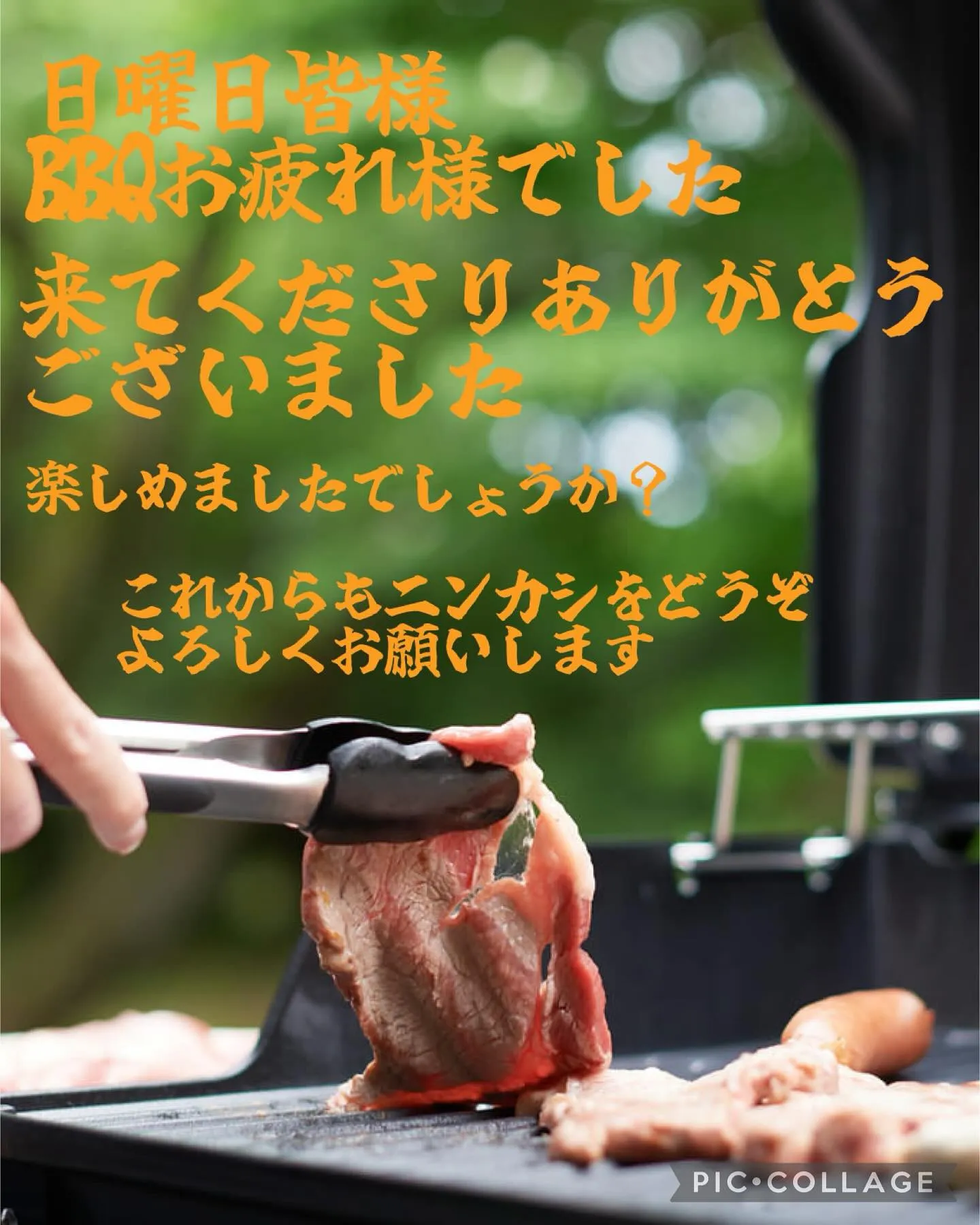 2024/10/01 バーベキュー参加ありがとうございました...