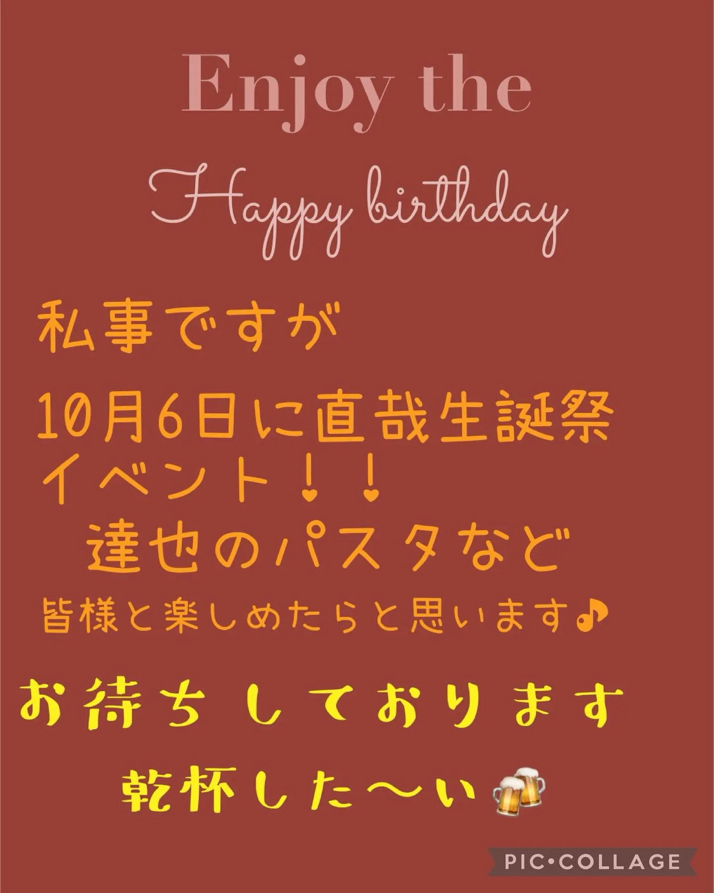 2024/10/02 直哉の生誕祭イベントお知らせ！！