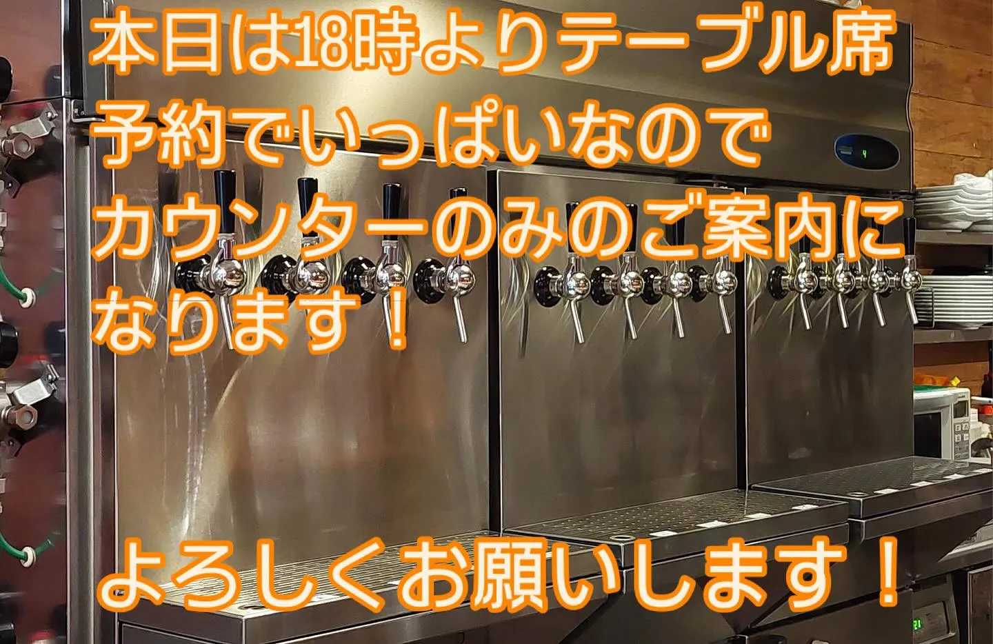 2024/10/26 テーブル席は18時より予約でいっぱいで...
